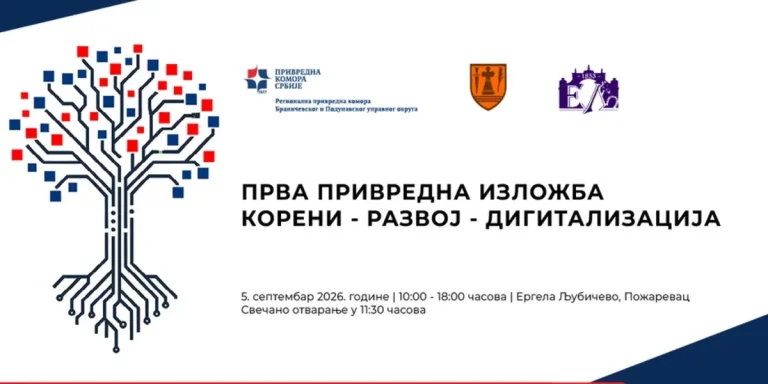 Privredna-izlozba-cela-1200x600